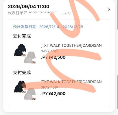 WALK TOGETHER 餘量