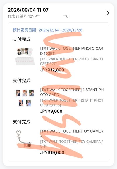 WALK TOGETHER 餘量