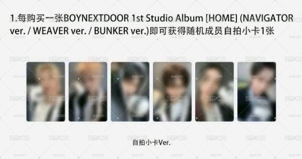 boynextdoor kms上海線下2.0 全員
