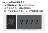 單曲三 ms 8.0 線上 團簽 個簽 線下 合影 白T牛仔褲造型