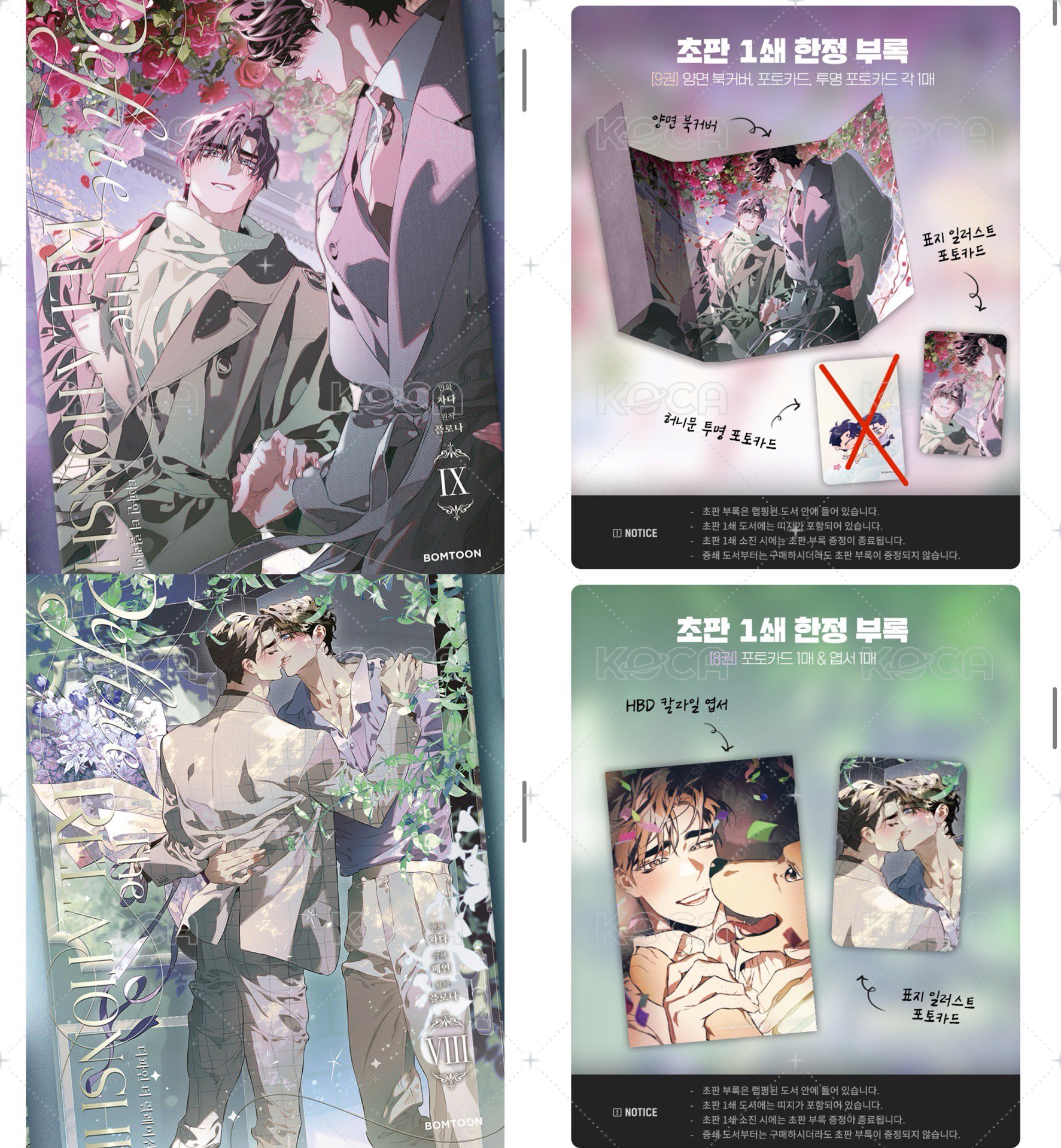 定義關係韓版vol8&9（含首刷小卡明信片無透卡）