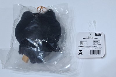 黑貓兔（已拆封，有吊牌、原袋）