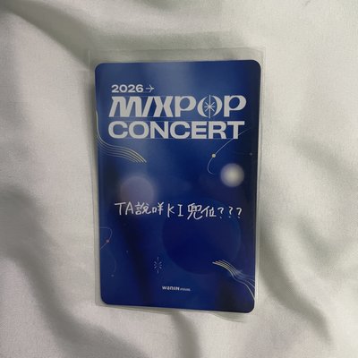TAKI MIXPOP 入場卡