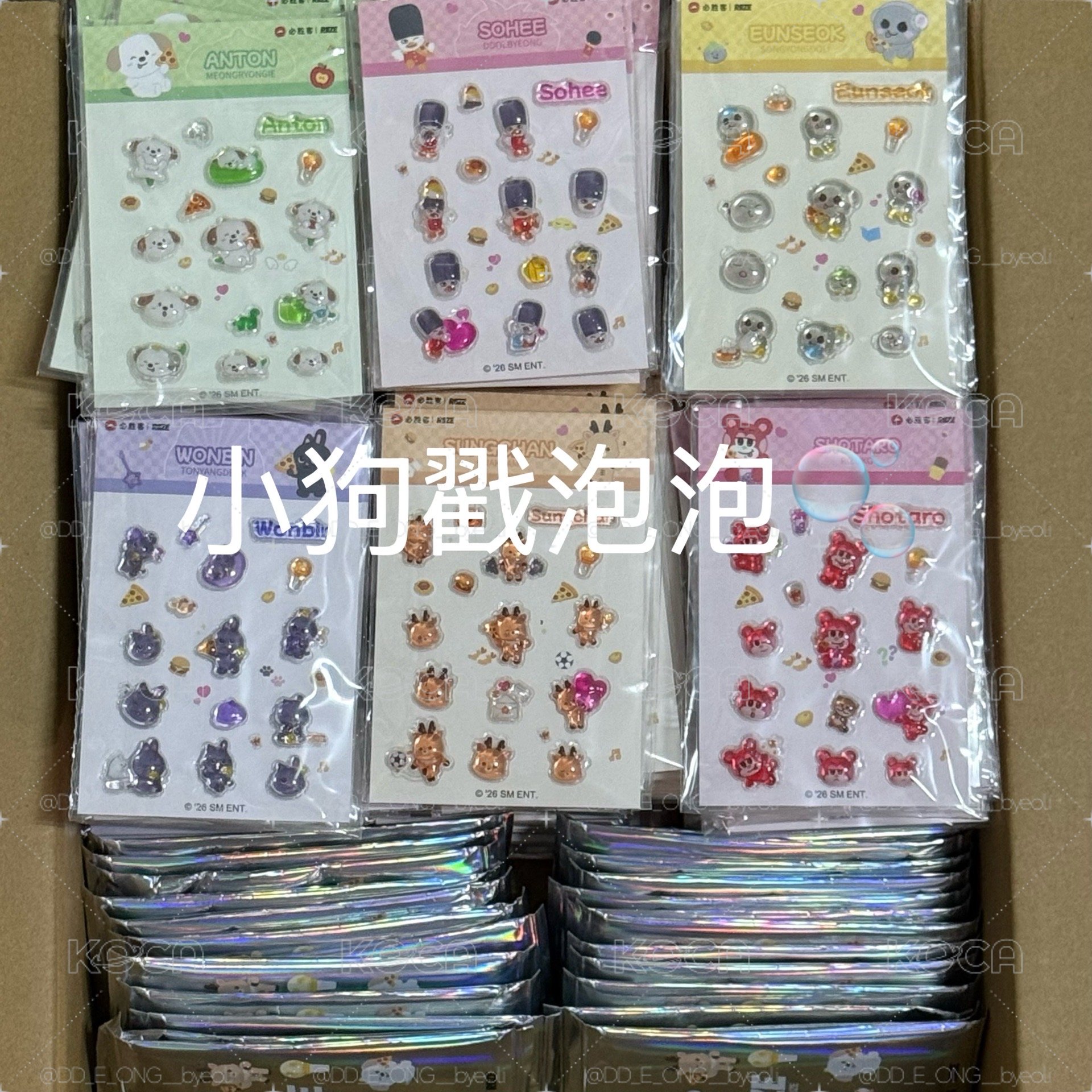 Riize 必勝客 聯名 2.0 果凍貼紙