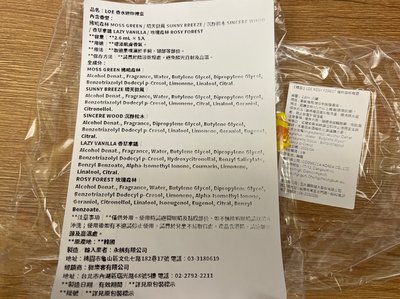 香水專