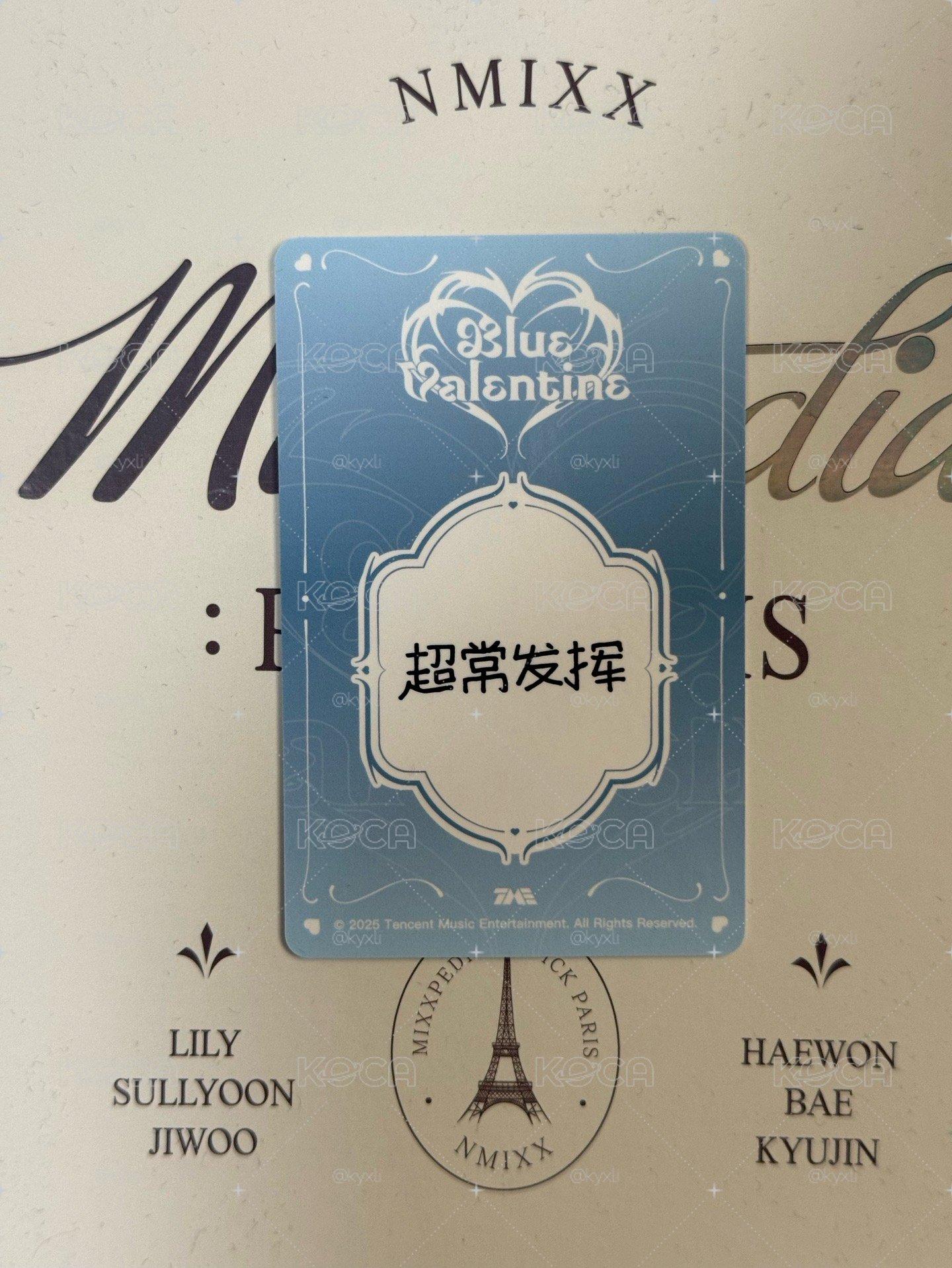 超常發揮 中背裴