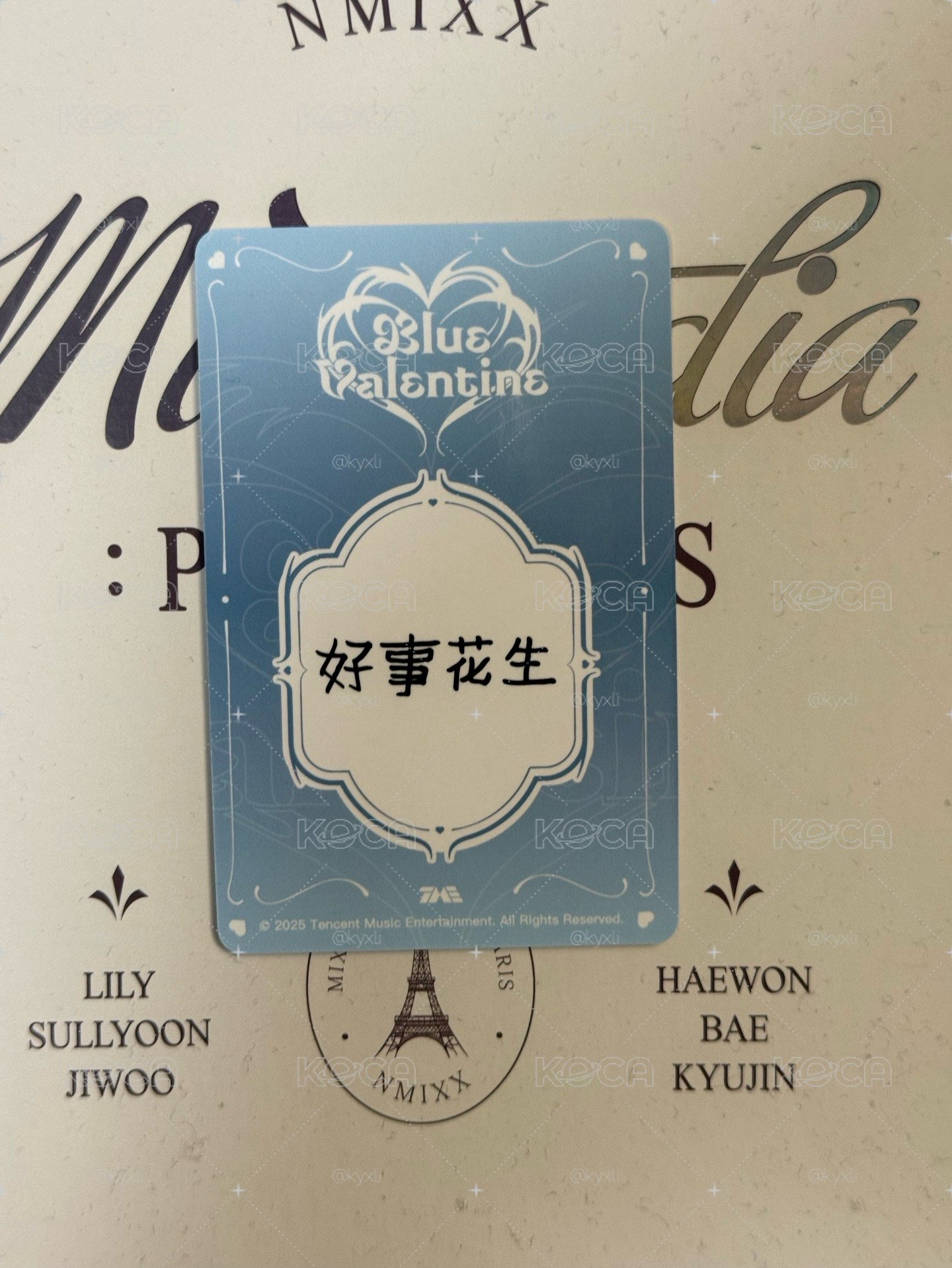 好事花生 中背友
