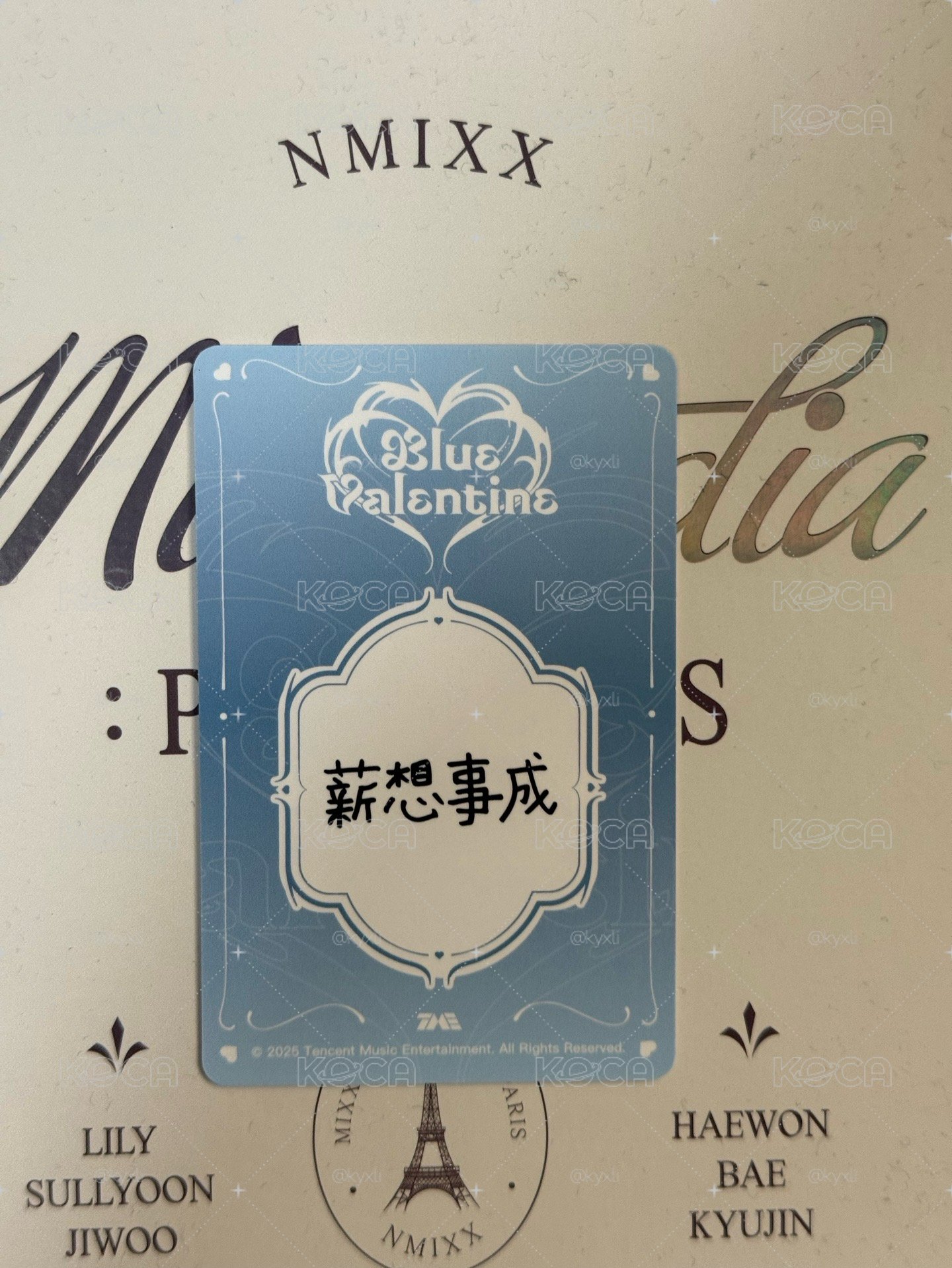 薪想事成 中背圭