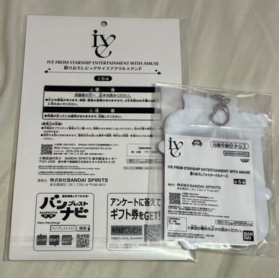 《在台現貨！演唱會前可拿到》秋天萬代大立牌 卡套