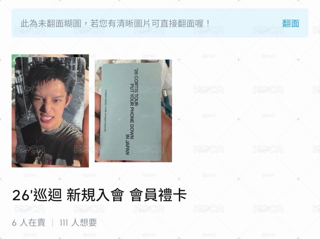 趙小咪 日本入會卡