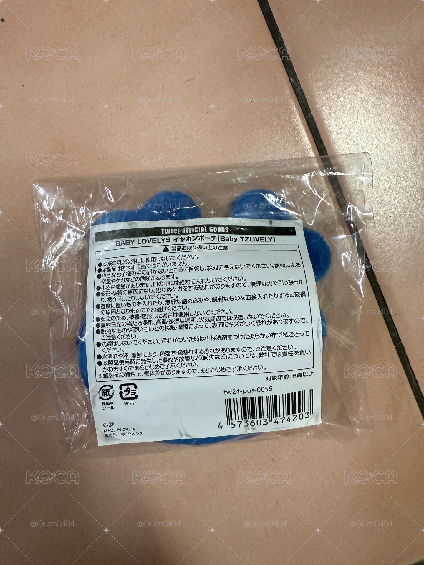僅拆檢 無帶出門