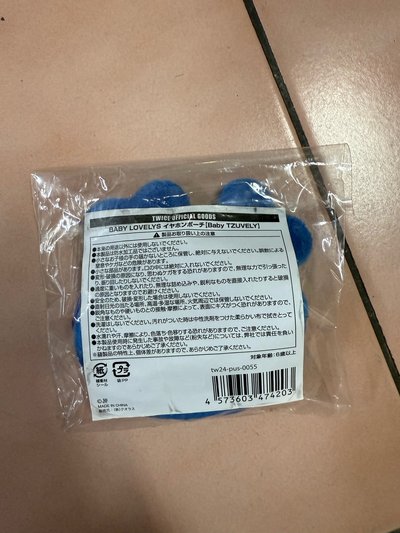 僅拆檢 無帶出門