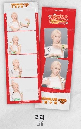 合照款_Lili