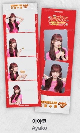 合照款_Ayako