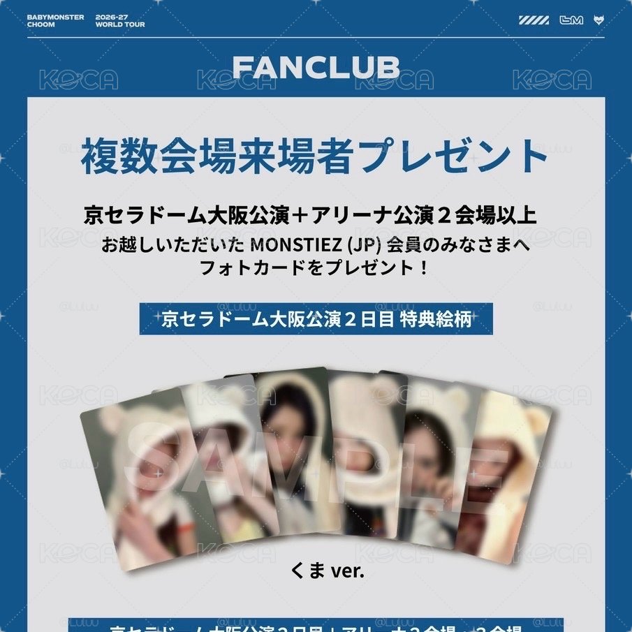 2026-27世巡 日本場限卡 熊ver.