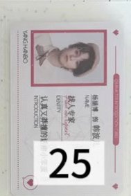 博ID