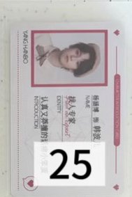 博ID
