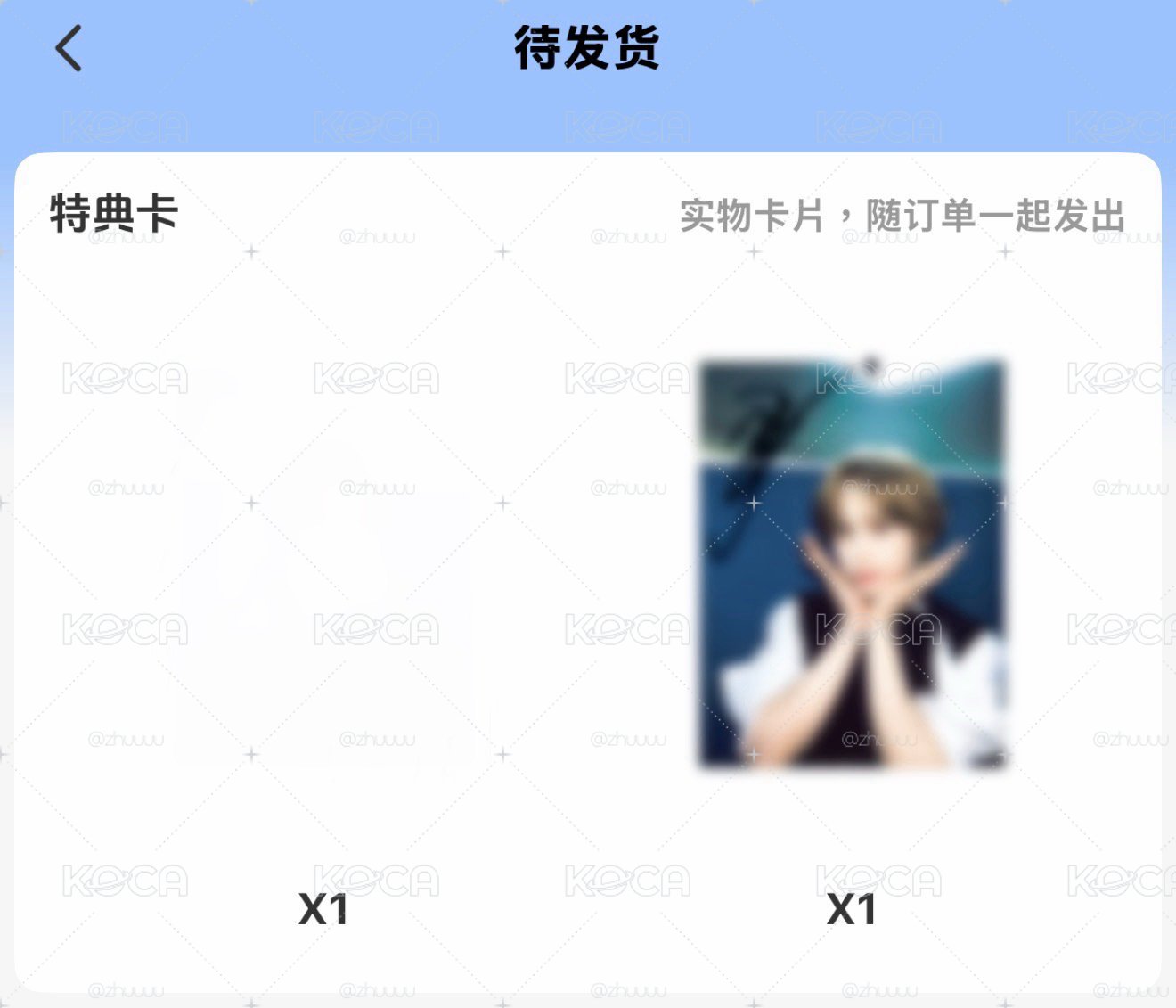 一直娛抽抽樂申惟志薫炅潣
