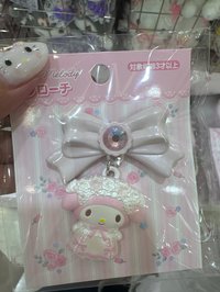美樂蒂 別針