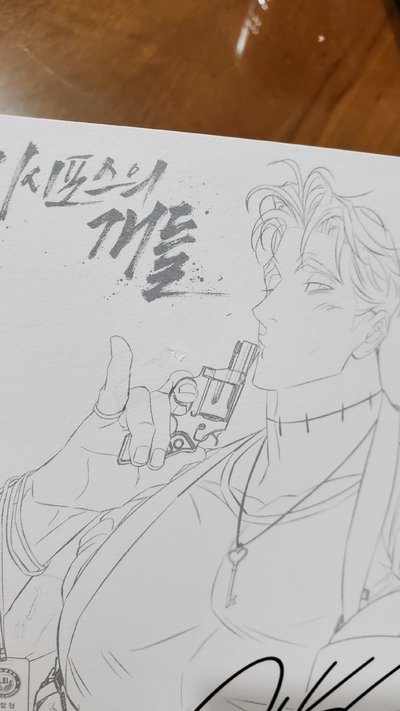 薛西弗斯的獵犬 年曆切頁+警察卡