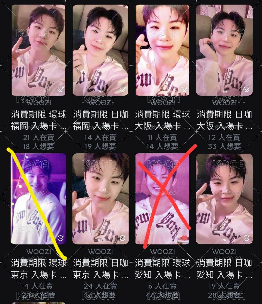 消費期限 場限卡