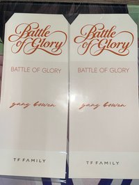 楊博文 榮耀之戰場週版撕拉片