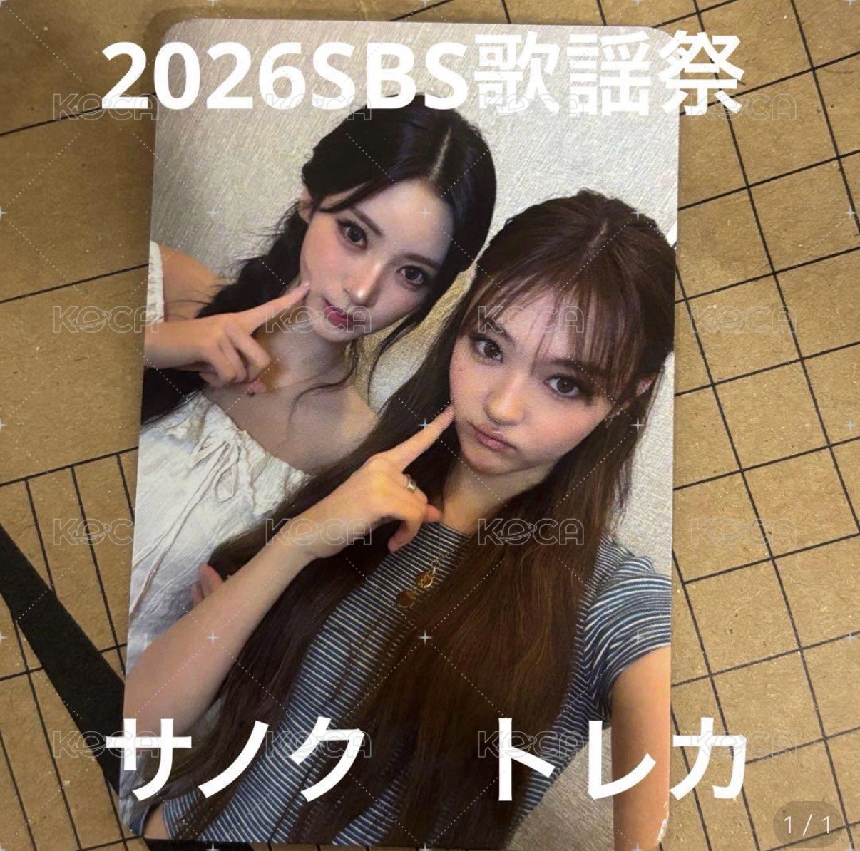 MEOVV SBS anna ella雙人卡