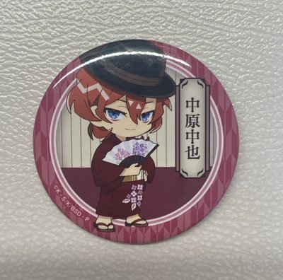 文豪野犬 中原中也 日式款待/和服 56mm徽章（有初期傷）全身款