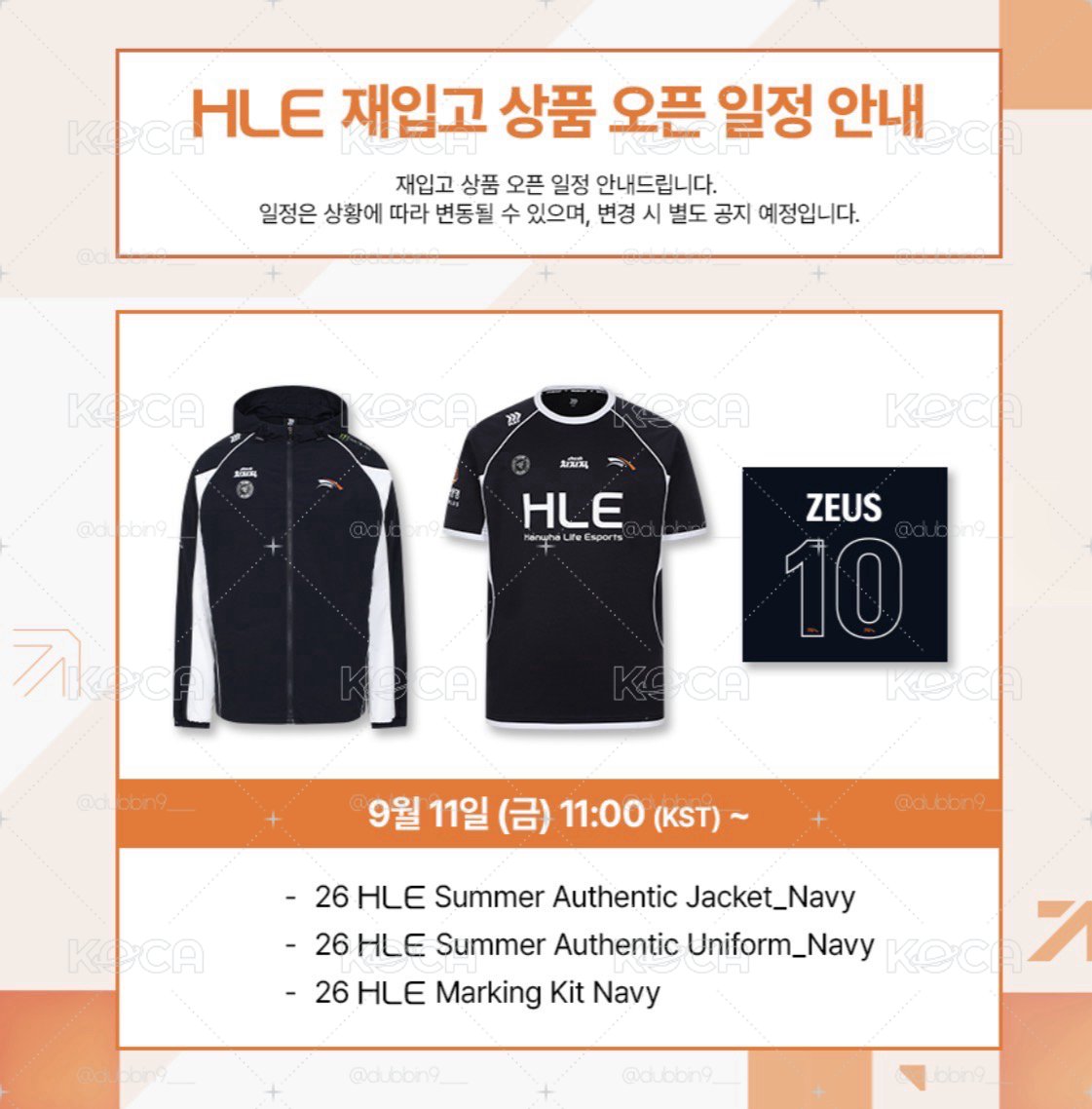 【9/11補貨代購】26 HLE 韓華生命 常規賽 夏季賽 外套 隊服