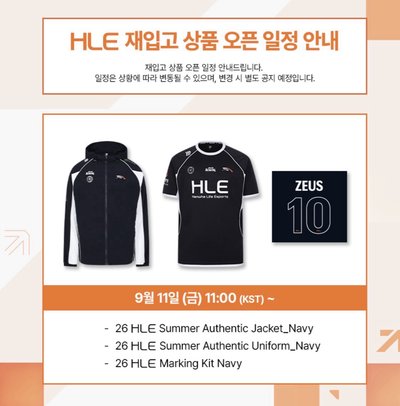 【9/11補貨代購】26 HLE 韓華生命 常規賽 外套 隊服