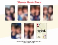 Re:idol 華納 預購