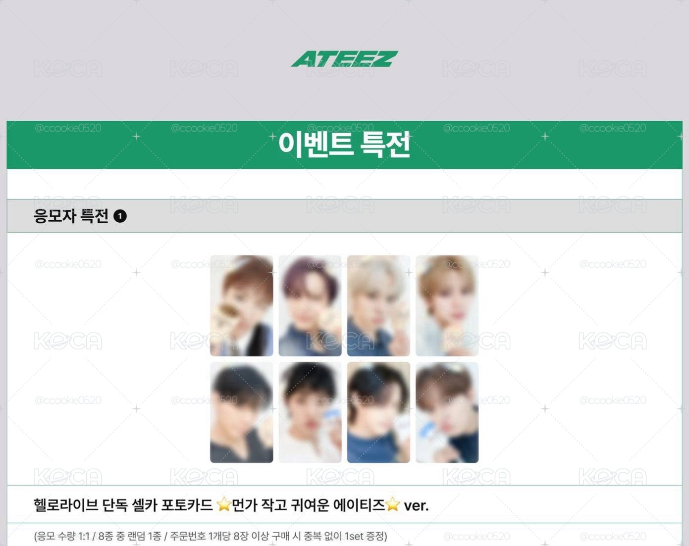 非現貨 ATEEZ GH5 HL2.0 單卡