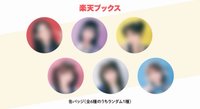 Re:idol Rakuten Books 預購
