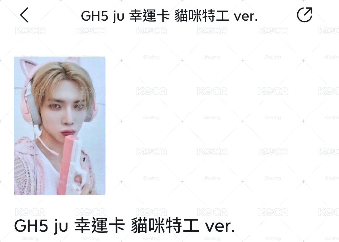 Ateez Gh5 呂尚小盤