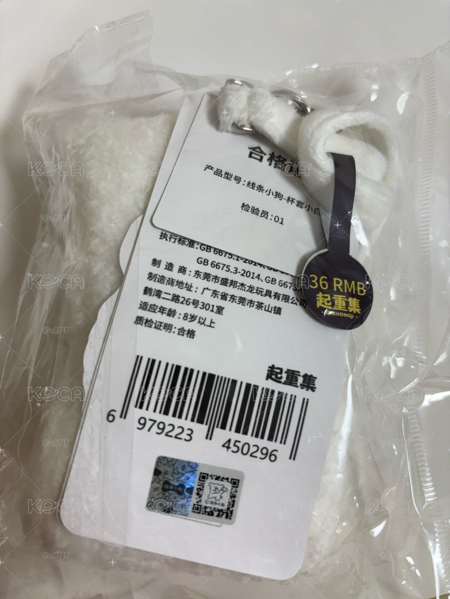 線條小狗飲料杯袋