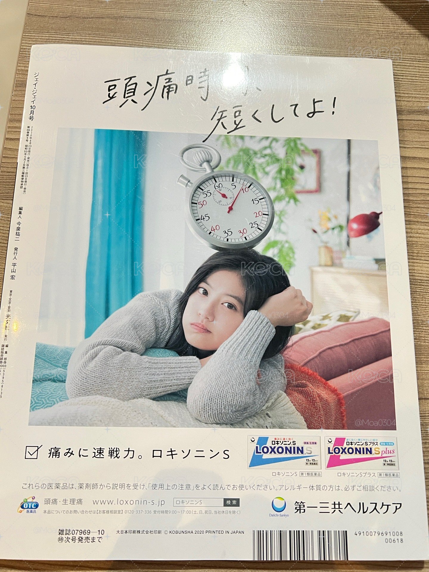 JJ雜誌