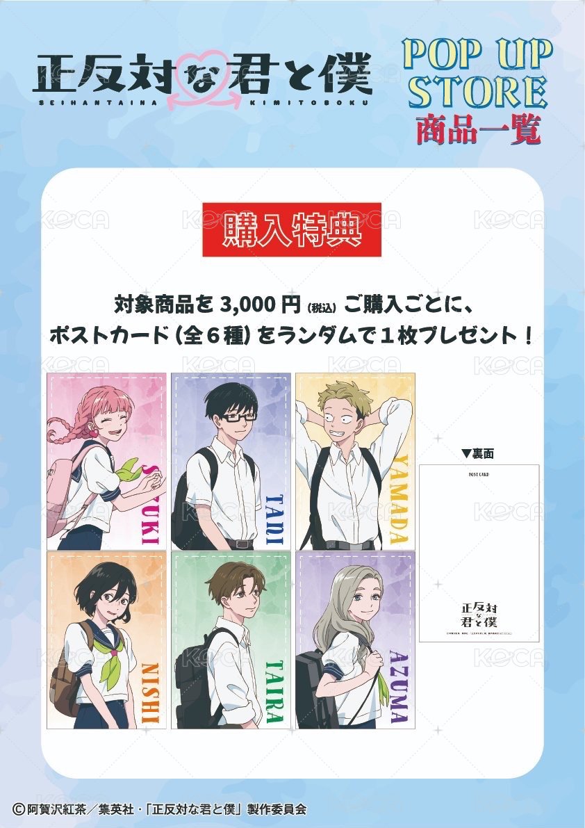 三省堂書店快閃 滿額特典 Postcard  Back