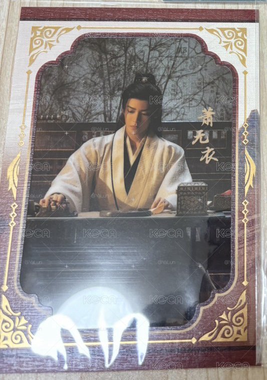 雀骨 桌面小海報 蕭無衣款