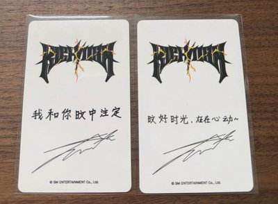 冬天兩張中文卡背