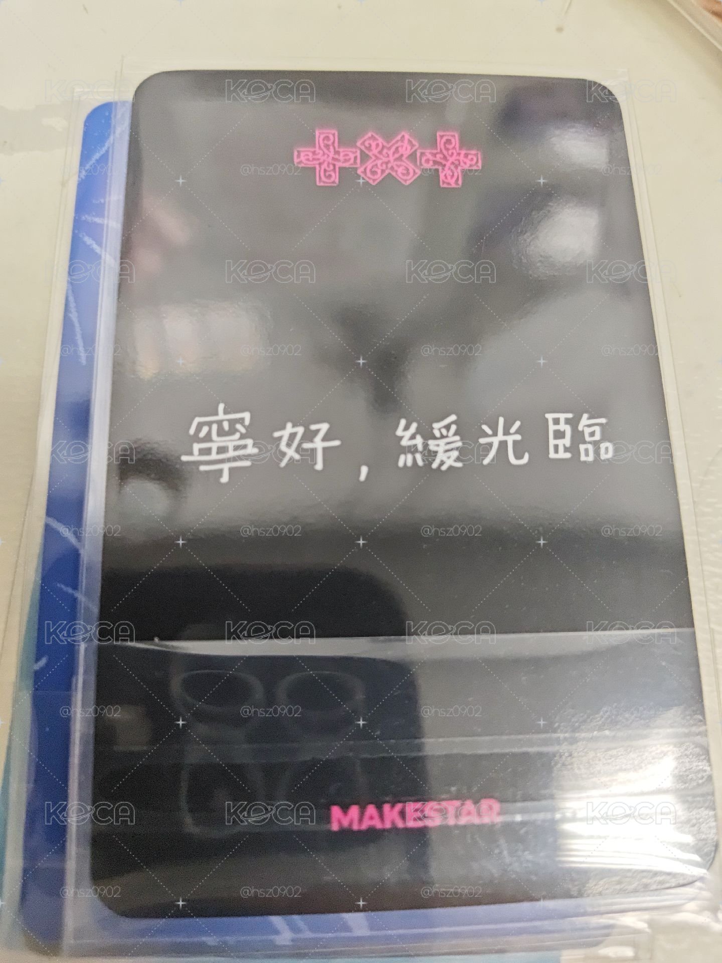 休寧寧小小盤