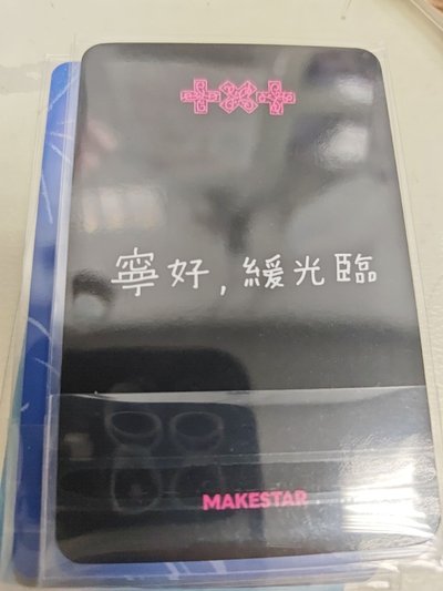 休寧寧小小盤