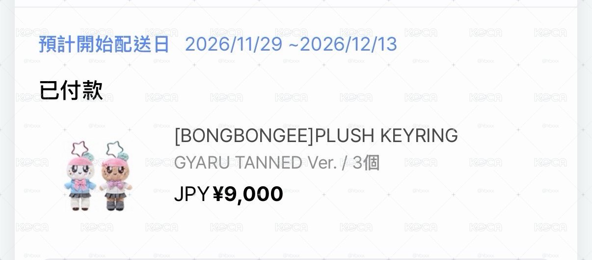 （一販）曬黑蹦蹦