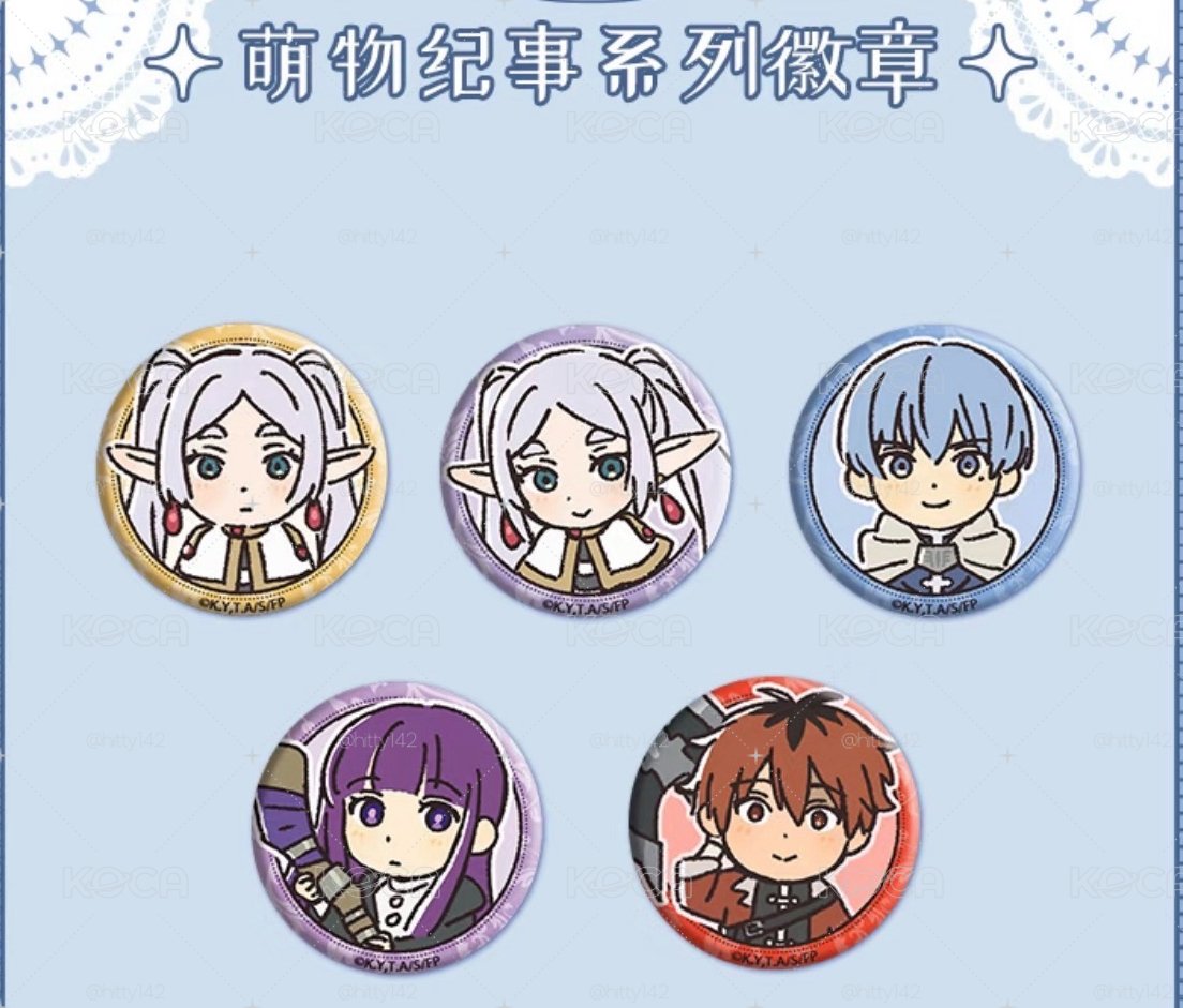 潮衍 芙莉蓮
