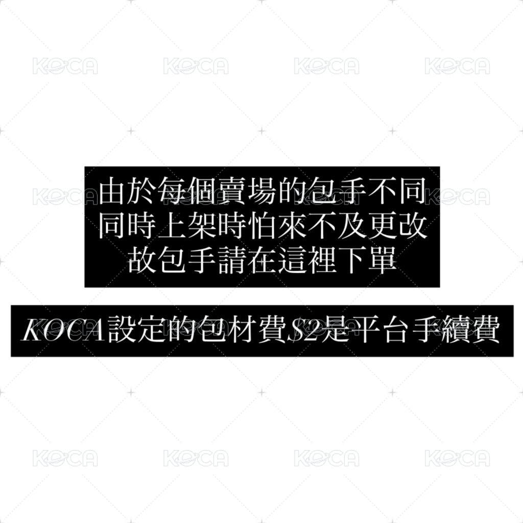 包手