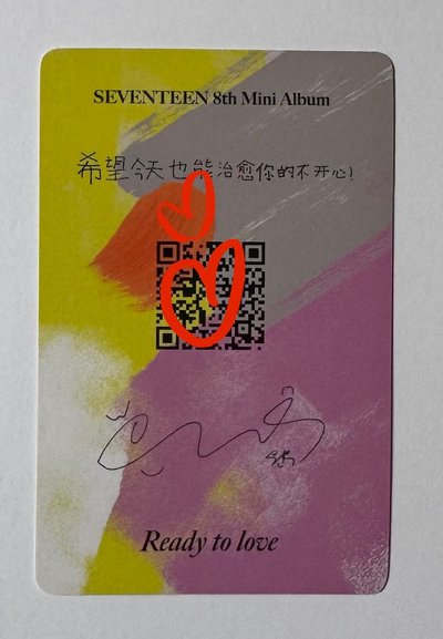 迷八語音中字卡