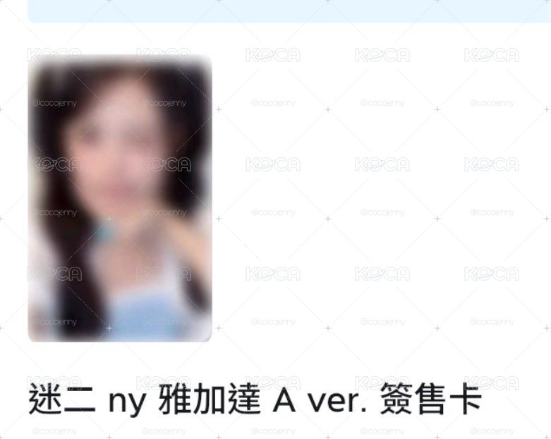 卡門雅加達簽售卡