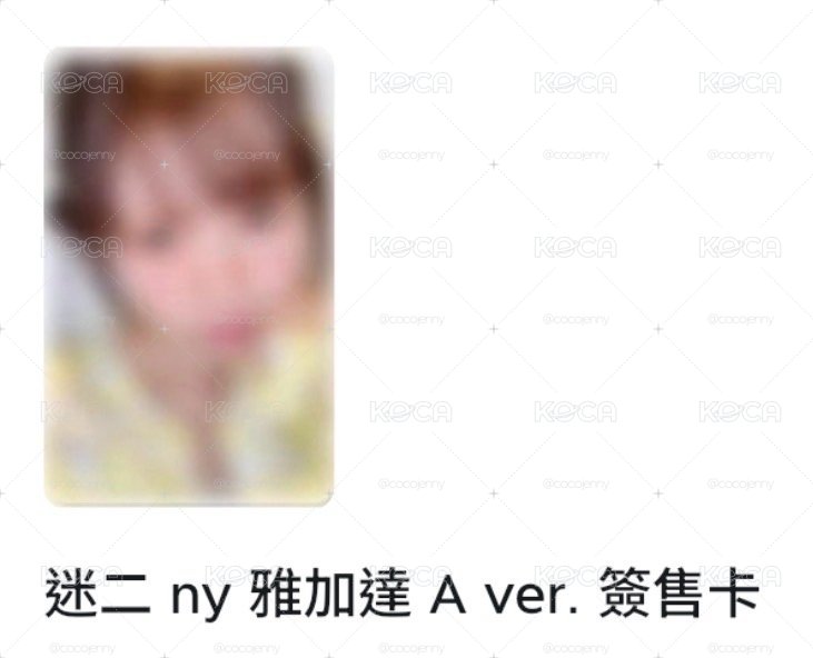 （預購）奈延雅加達簽售