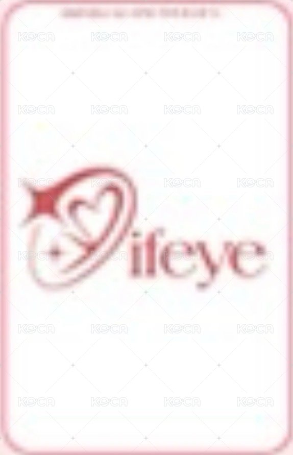 2026 ifeye 1st Apac Tour [If I] 首爾場 D賞 짜장면 여친 ver. 幸運卡  背面