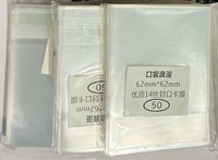 62*62 封口袋（50張）
