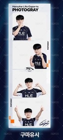 灰框合照款_	Gumayusi